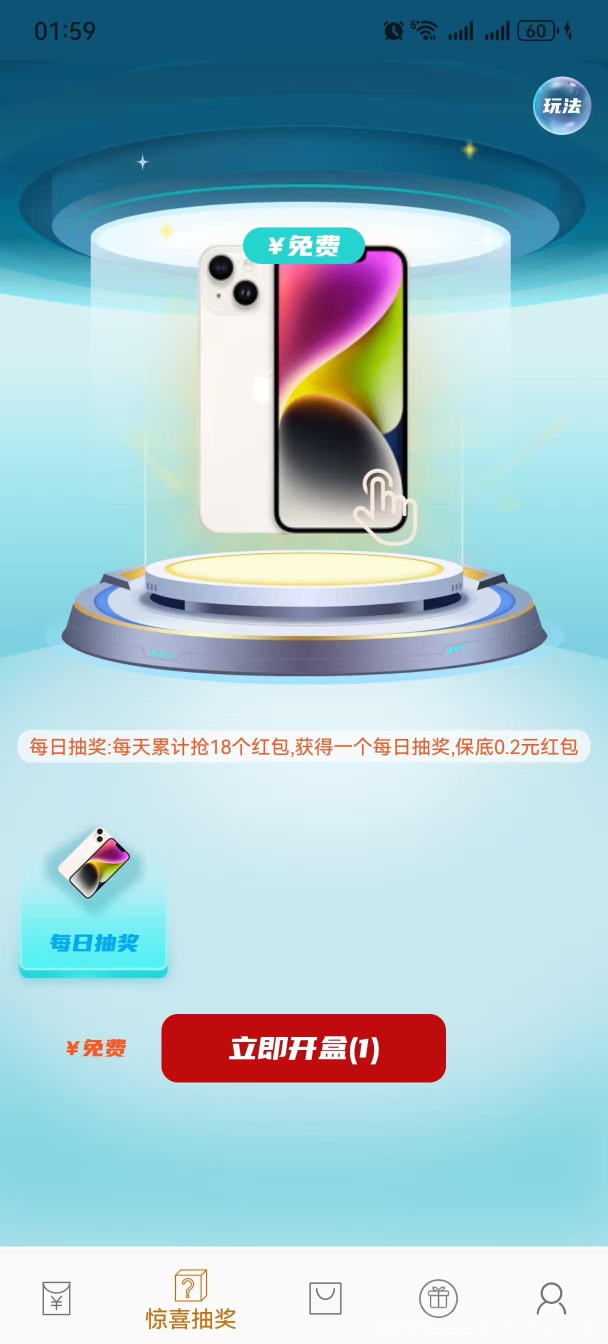 新出大羊毛看广告，首码新出，刚出一秒首码，