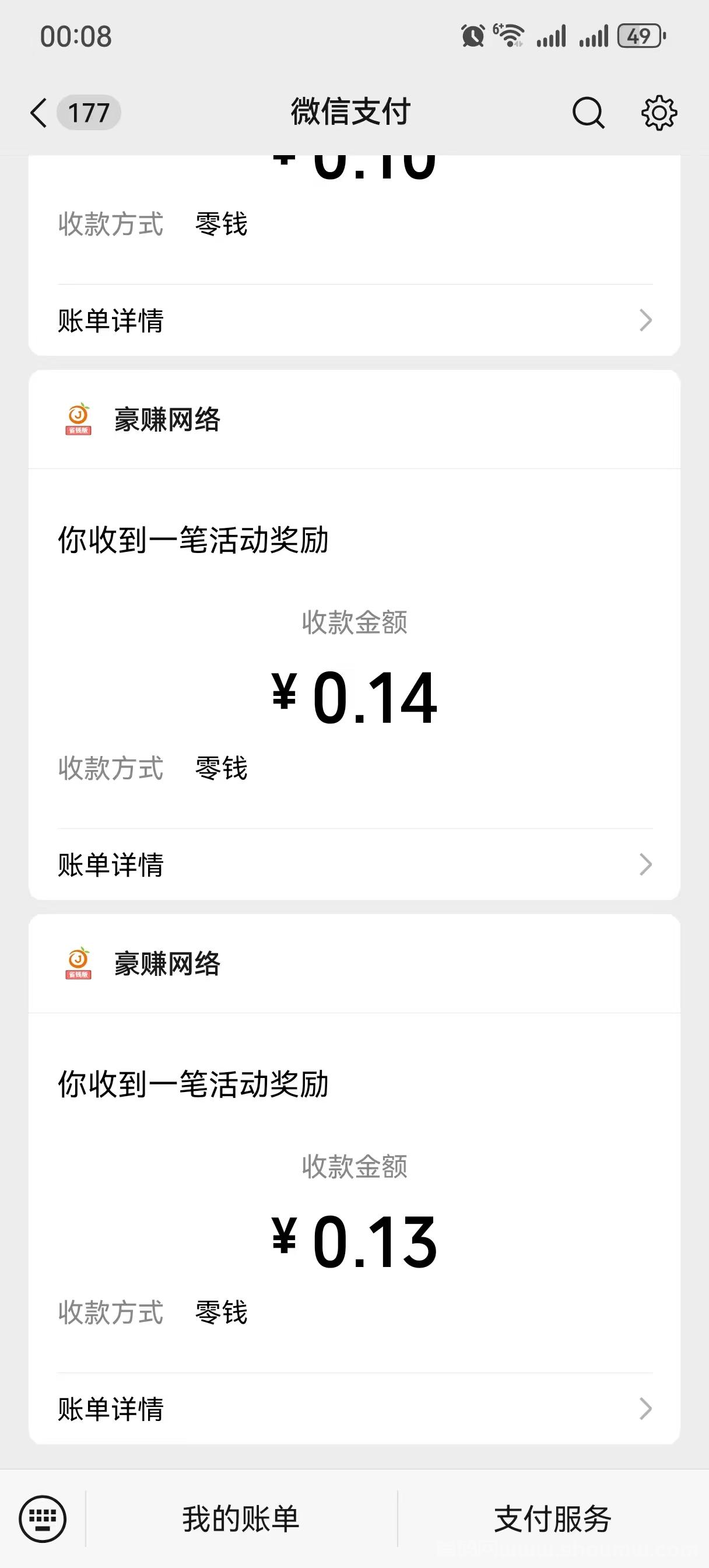 新出大羊毛看广告，首码新出，刚出一秒首码，