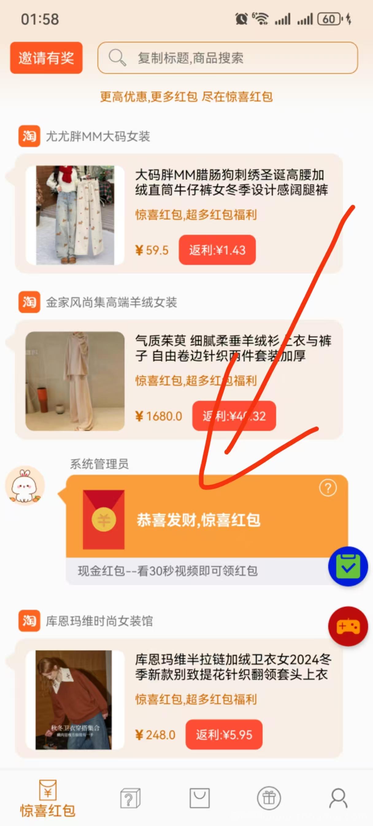 新出大羊毛看广告，首码新出，刚出一秒首码，