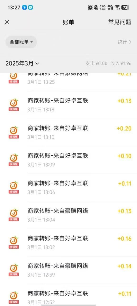 新出大羊毛看广告，首码新出，刚出一秒首码，