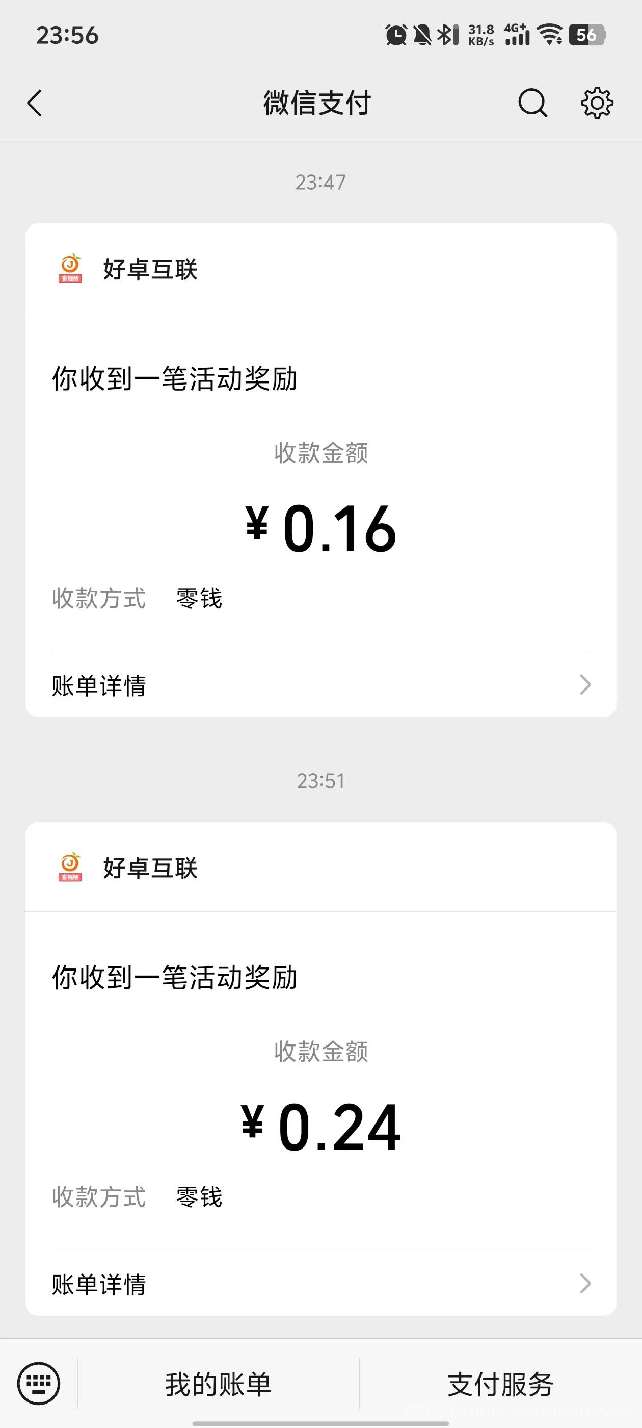 新出大羊毛看广告，首码新出，刚出一秒首码，