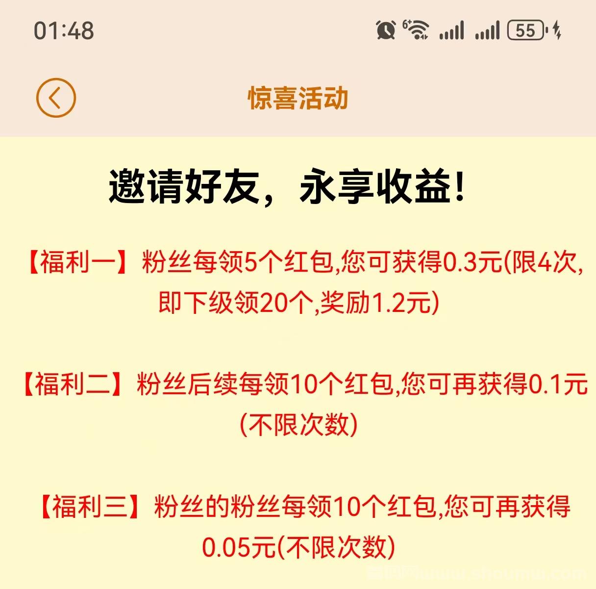 新出大羊毛看广告，首码新出，刚出一秒首码，