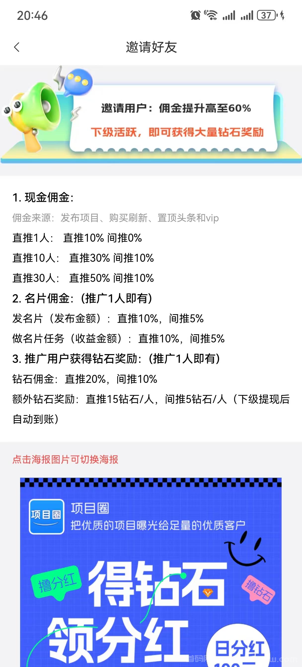 首码上线橡目圈：签到领钻石，纯零撸简単任务，轻松赚分荭！