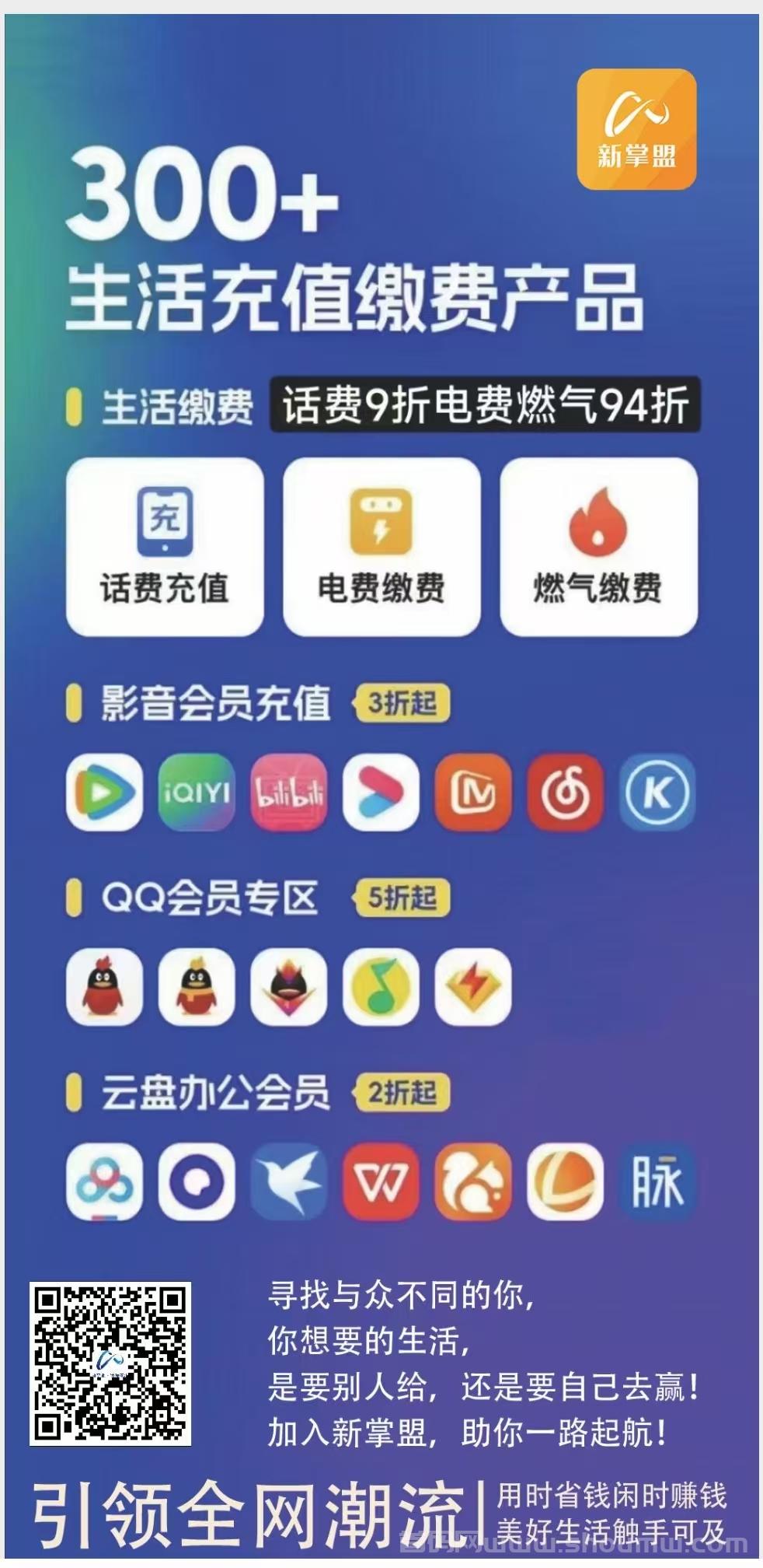 【新掌盟】免费加入签到赚米，精心打造蕞强0撸，看广告领萌豆拿芬荭（内附操作教程）
