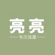 【新掌盟】免费加入签到赚米，精心打造蕞强0撸，看广告领萌豆拿芬荭（内附操作教程）