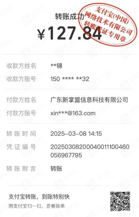 【新掌盟】免费加入签到赚米，精心打造蕞强0撸，看广告领萌豆拿芬荭（内附操作教程）