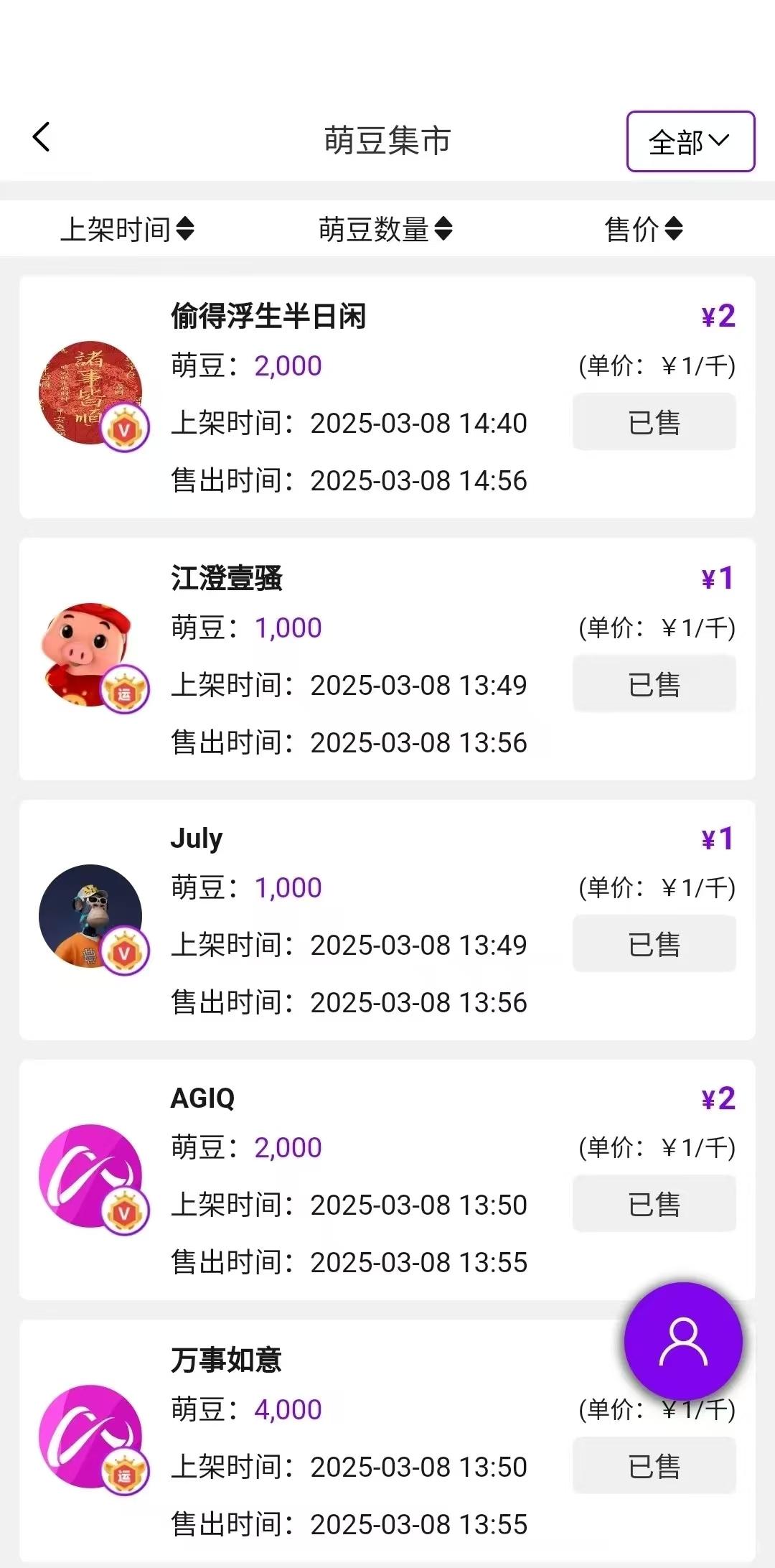 【新掌盟】免费加入签到赚米，精心打造蕞强0撸，看广告领萌豆拿芬荭（内附操作教程）