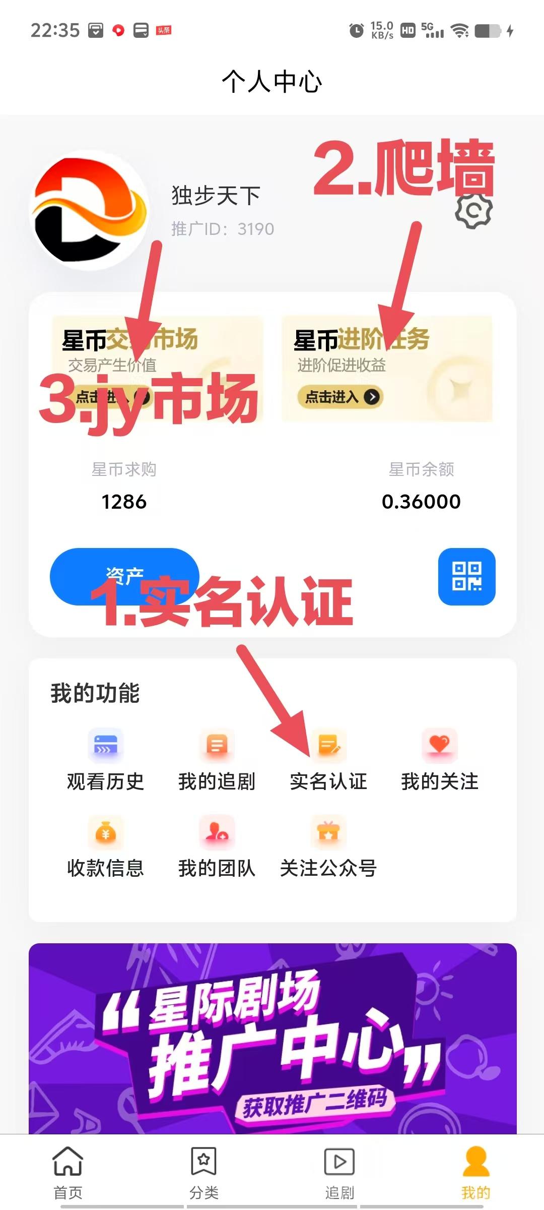 星际剧场首码， 纯零撸项目，爬墙加短剧模式