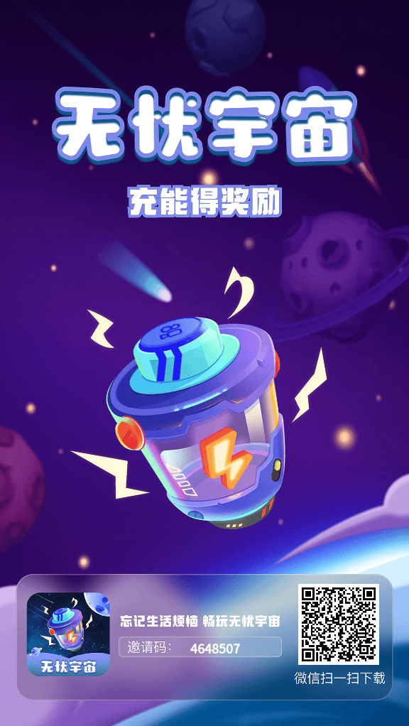 无忧宇宙2.0靠谱吗?无忧宇宙官方回收宝石价格多少钱