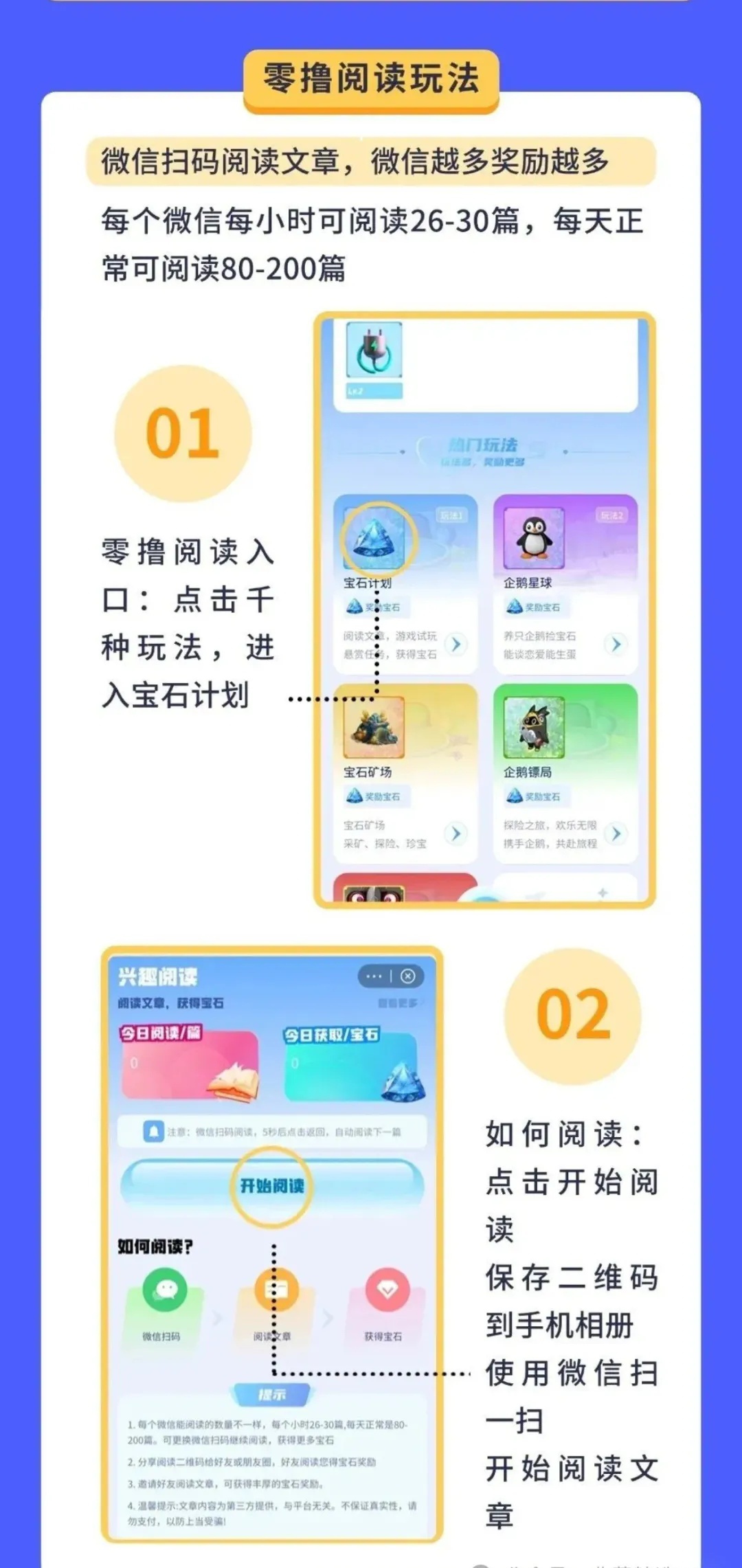 无忧宇宙2.0靠谱吗?无忧宇宙官方回收宝石价格多少钱
