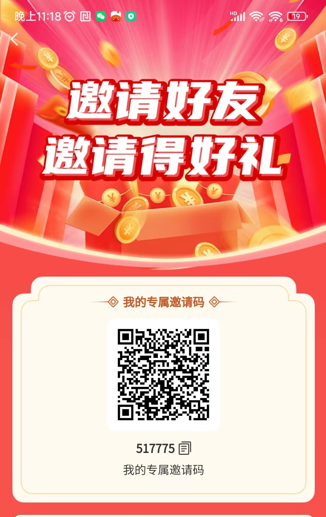 首码元宝帮，早上车早吃肉，平台每天额外补贴6米