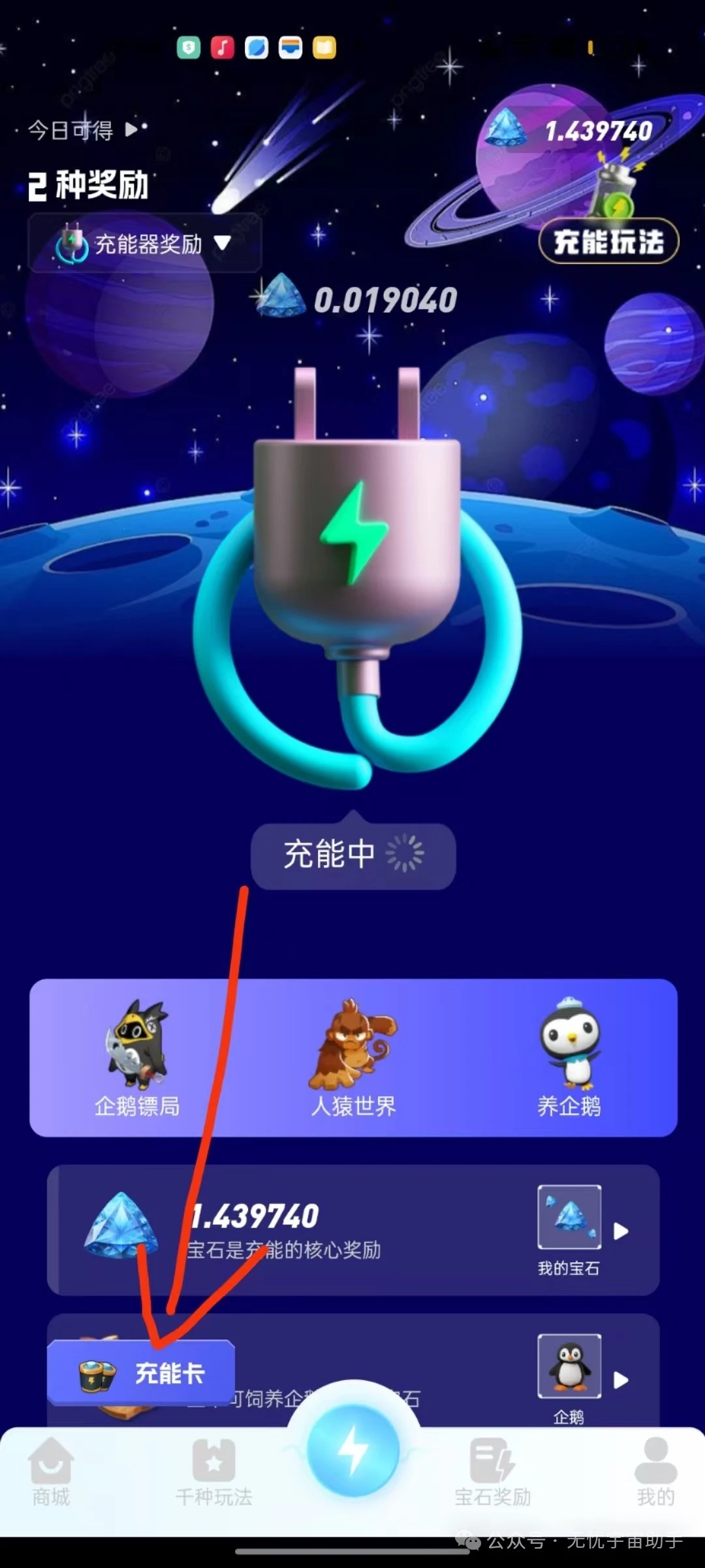 无忧宇宙2.0靠谱吗?无忧宇宙官方回收宝石价格多少钱