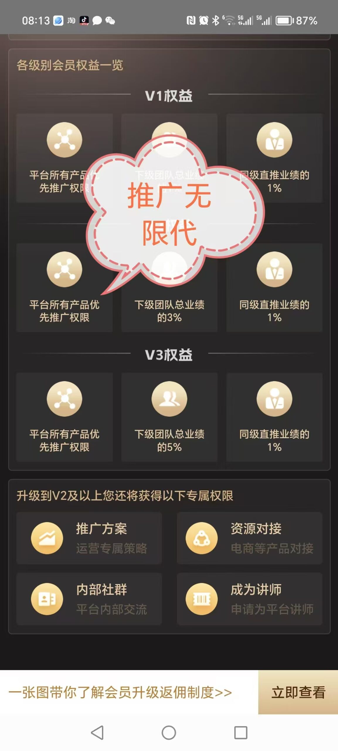抖啦咪，悟空评论，一单5毛，一分钟一单