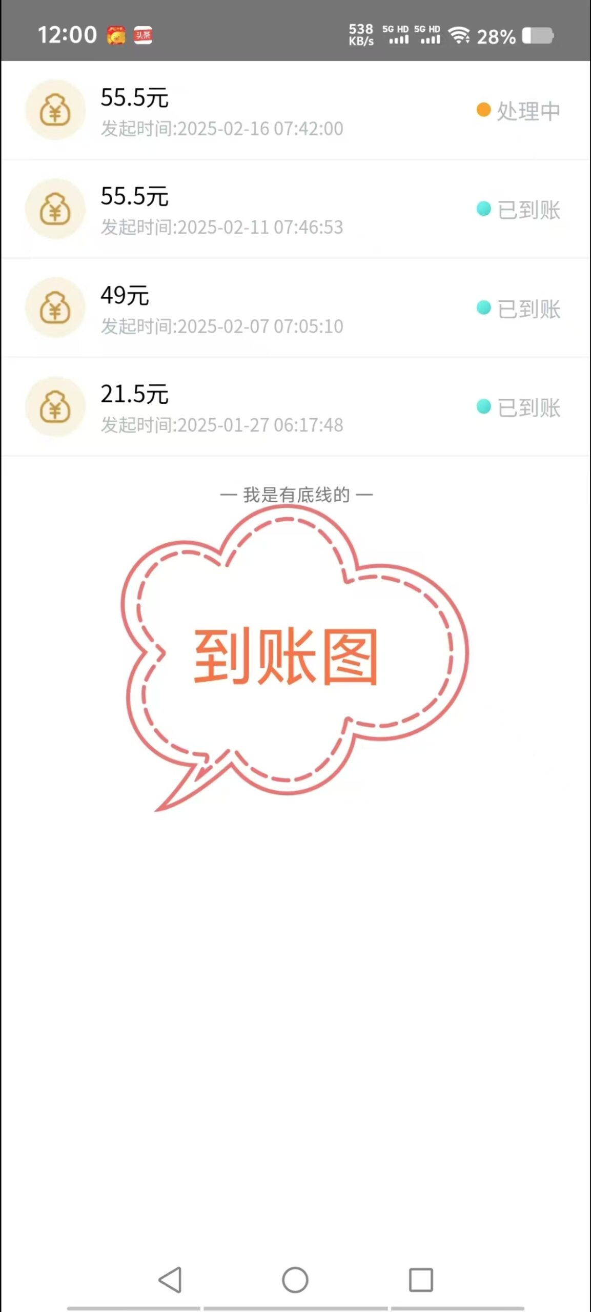 抖啦咪，悟空评论，一单5毛，一分钟一单