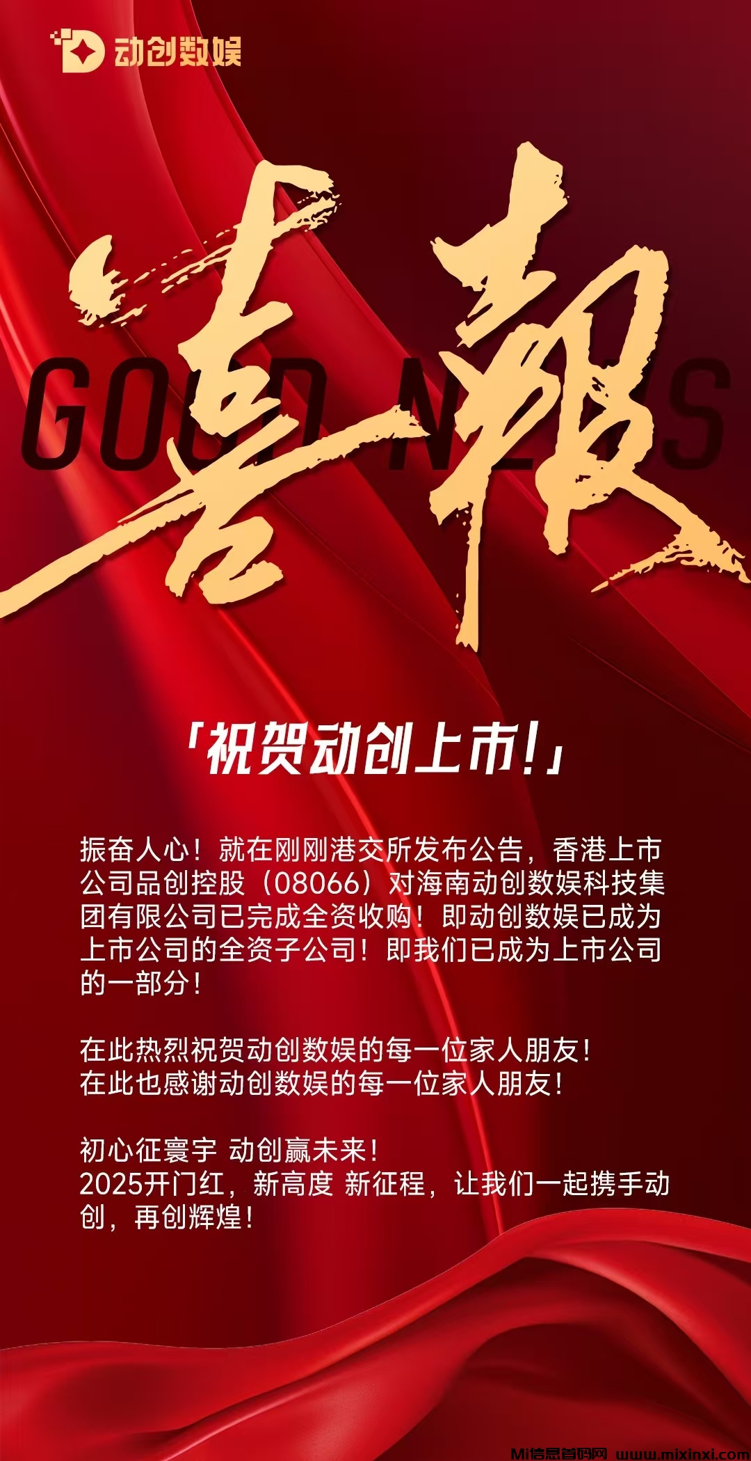 动创数娱，大公司项目，长久稳定