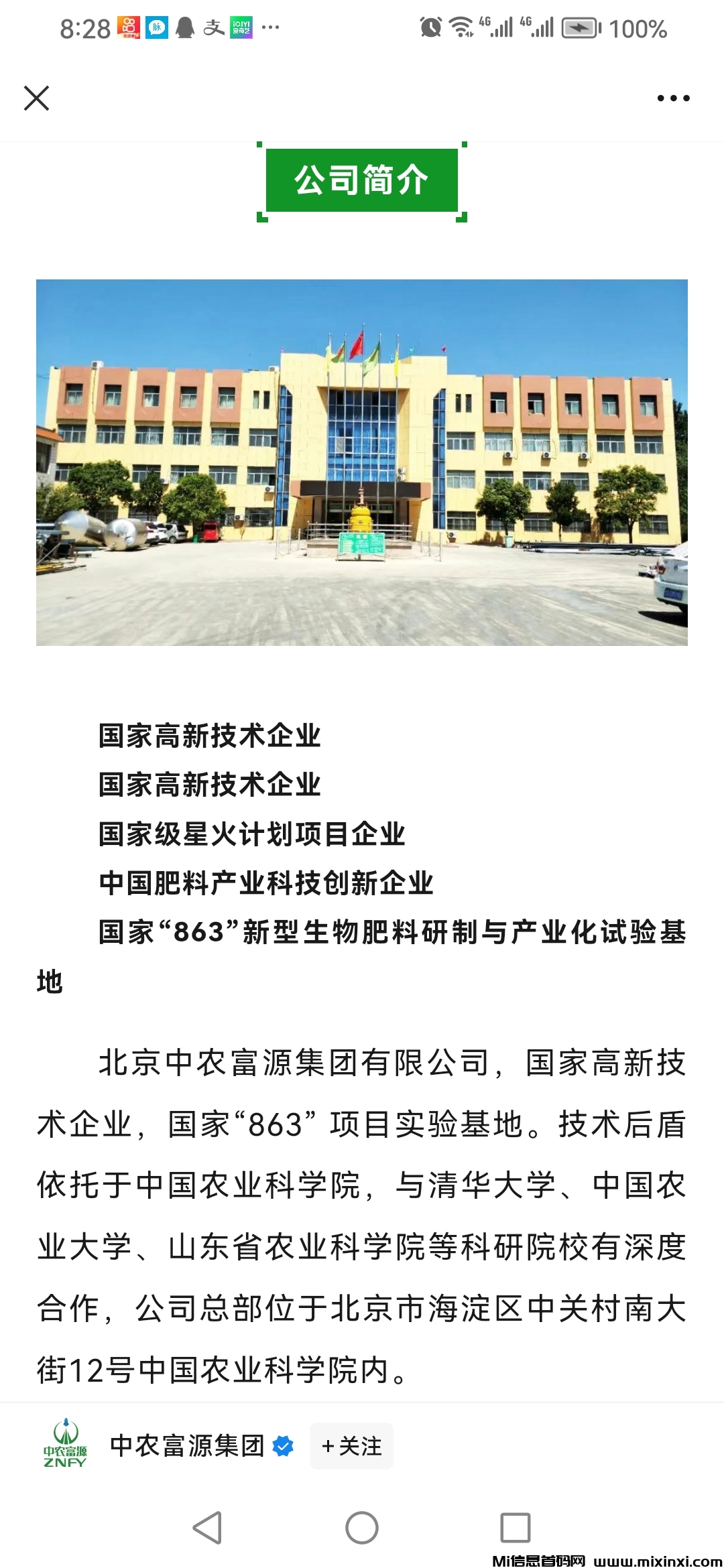 首码绿色星球，0撸实体项目