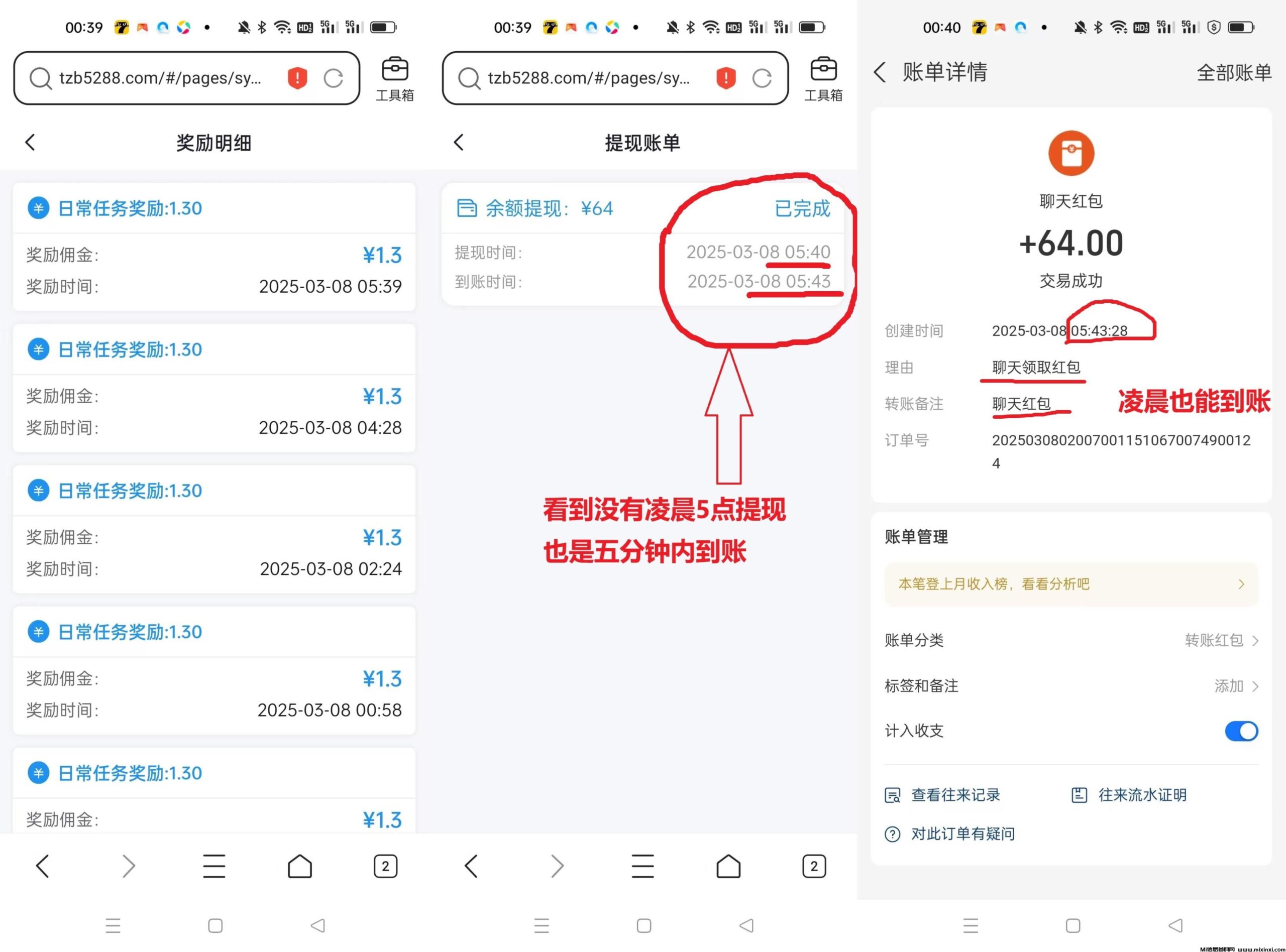 躺赚宝威信挂机，最近任务多，单号一天20左右，全程多号