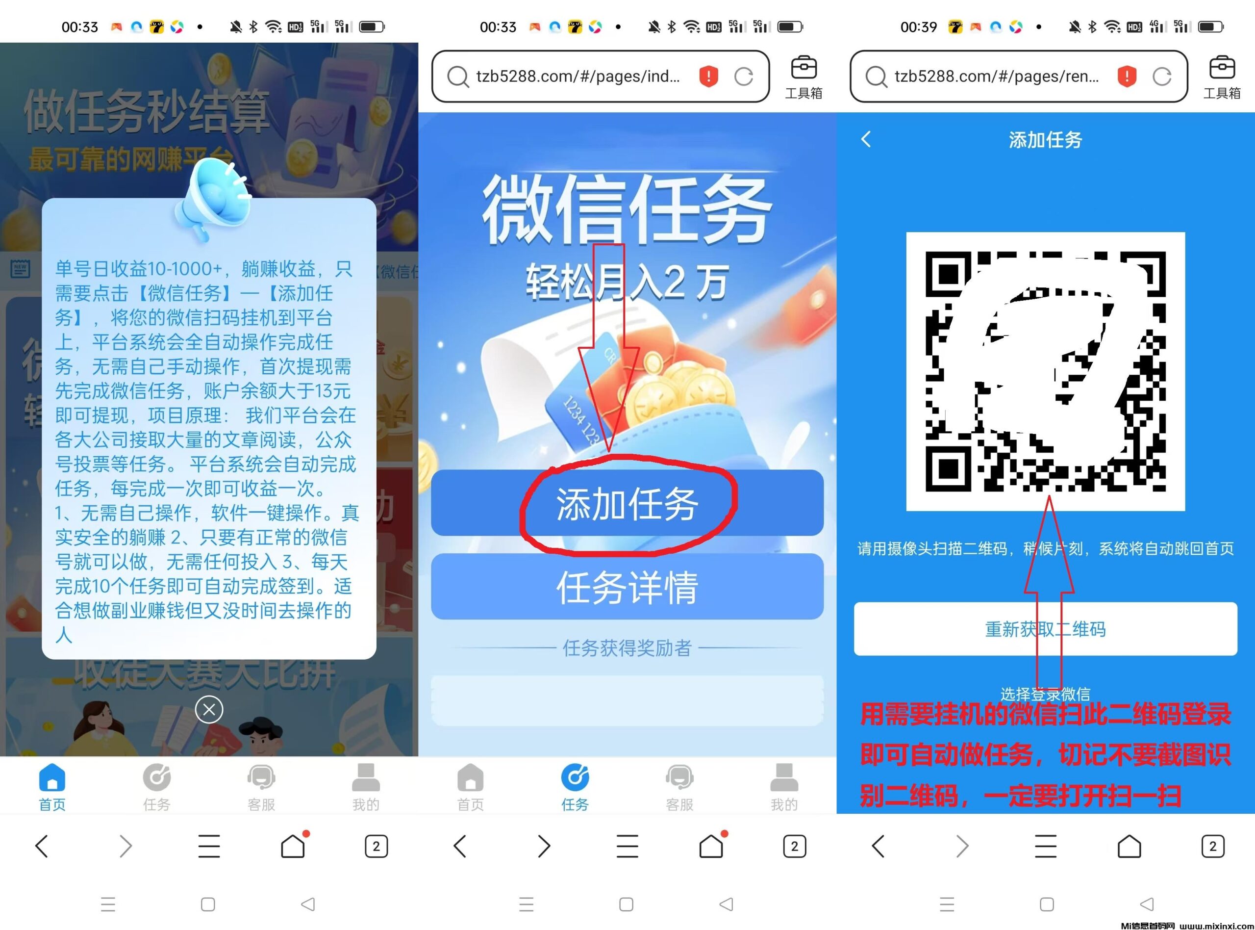 躺赚宝威信挂机，最近任务多，单号一天20左右，全程多号