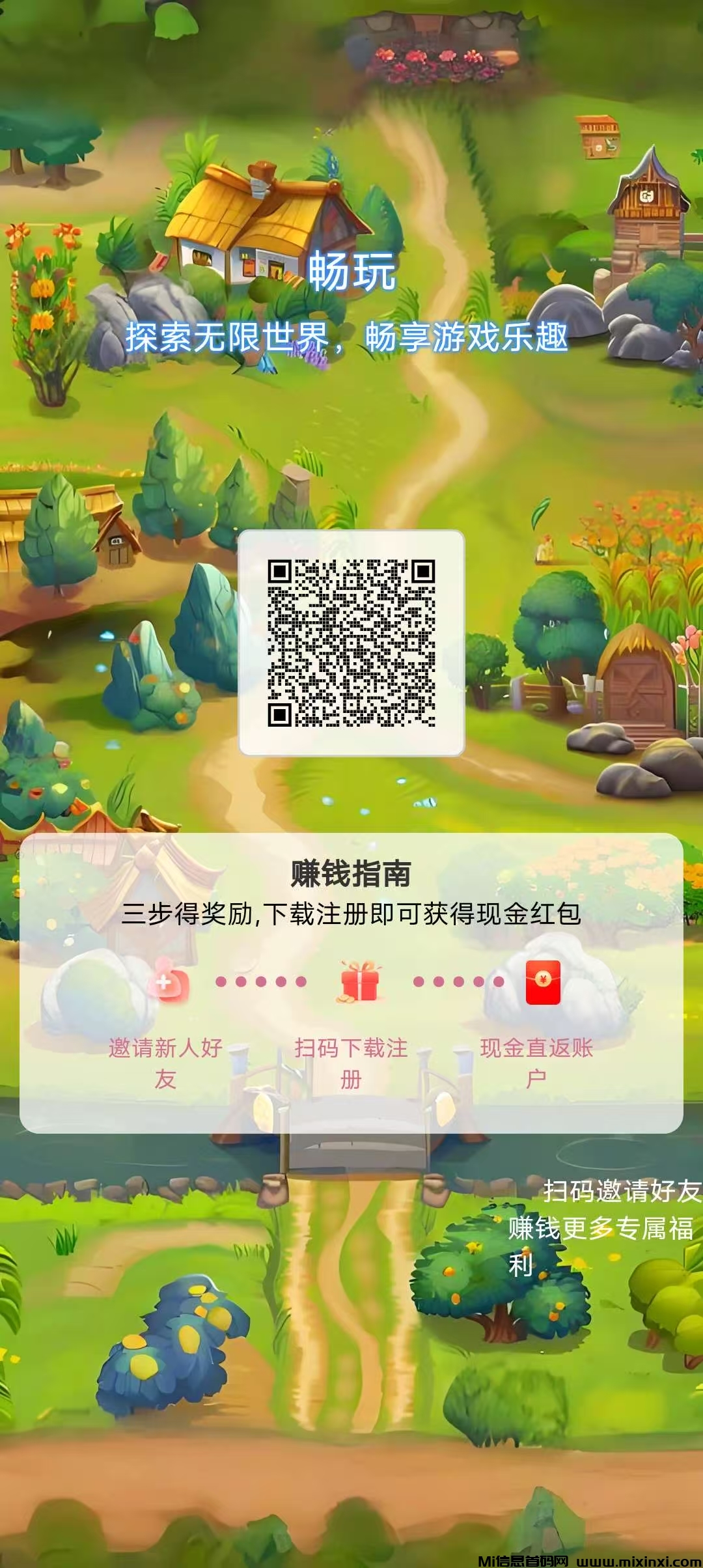 全民畅玩，刚上线，可零撸！对接团队。游戏设有大逃杀，招募店长！