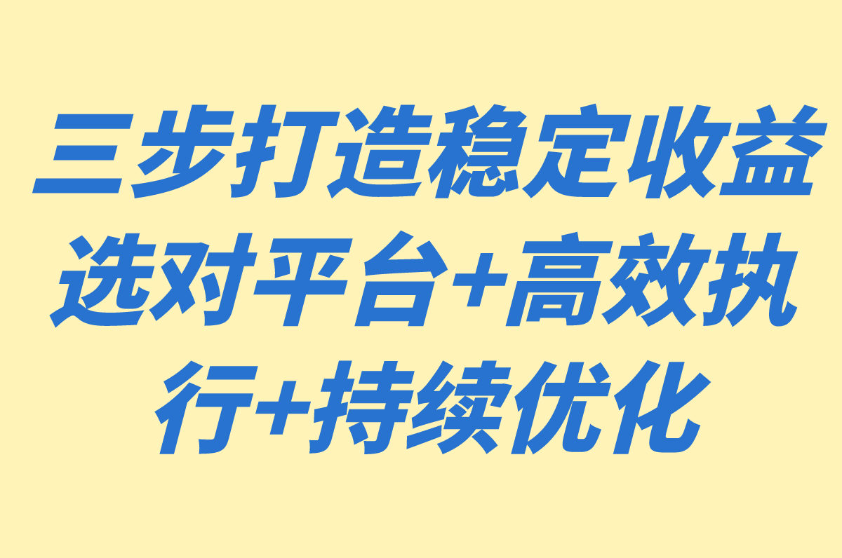 2025年上班族如何通过赚钱软件月入5000+？实战答案在这里！