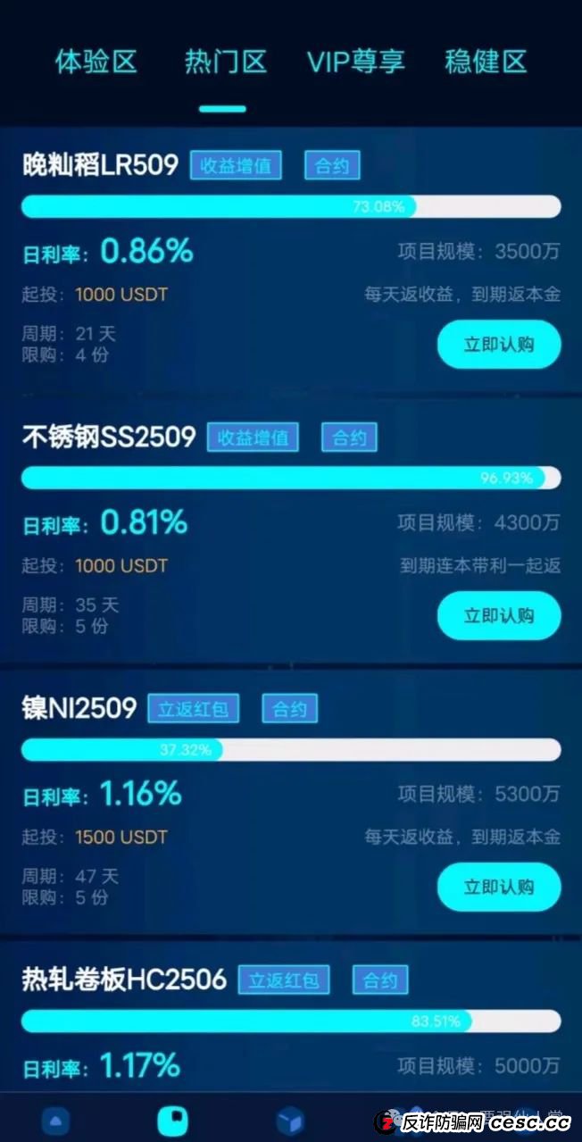 曝光一个诈骗资金盘，摩根商会（橡树资本）