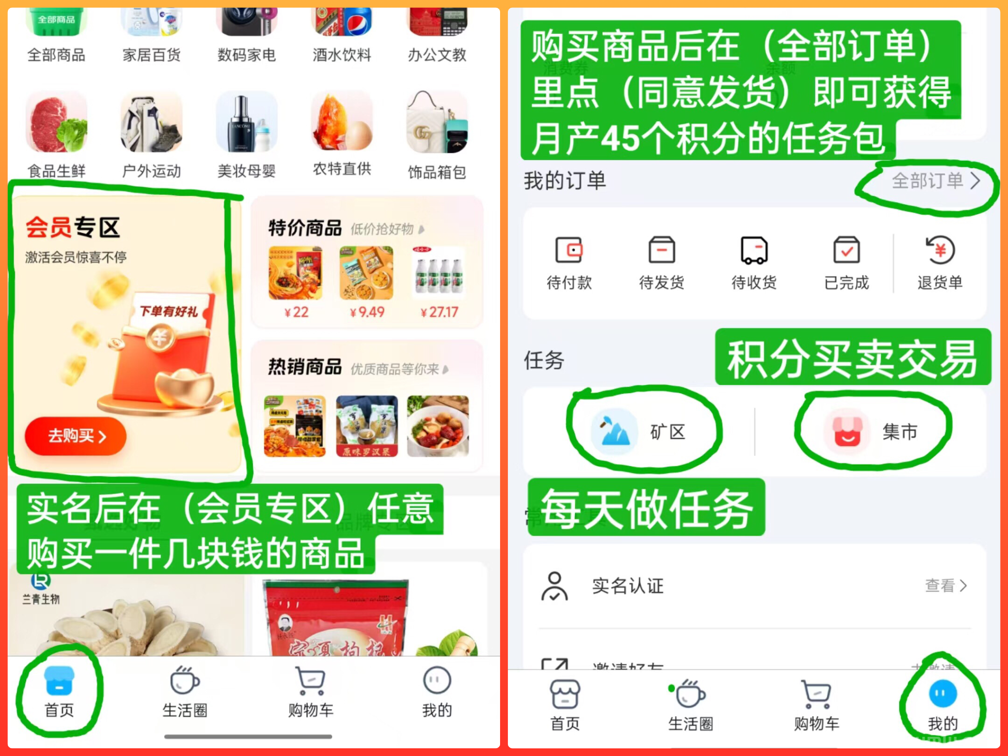 中环金服扶持无限代5元（卷轴项目）赠月产45个积分任务包