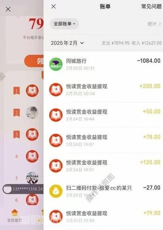 悦读赏金，全自动浏览广告，多个平台对接！