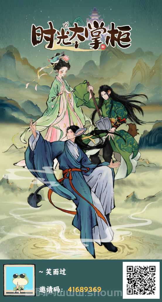 时光大掌柜逆天纪二台，首码稳定项目。