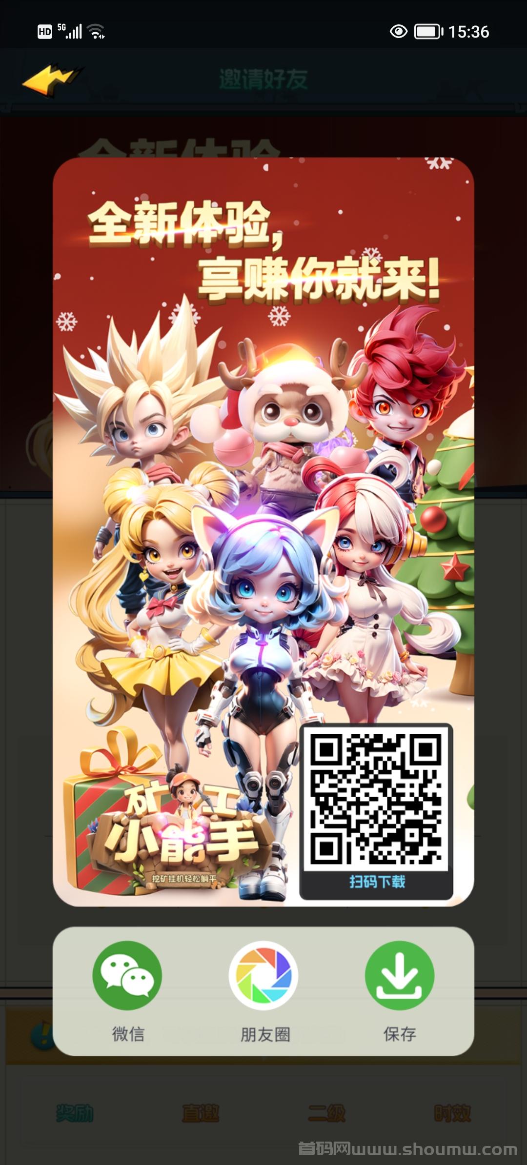 矿工小能手，赚米小游戏，附玩法攻略！