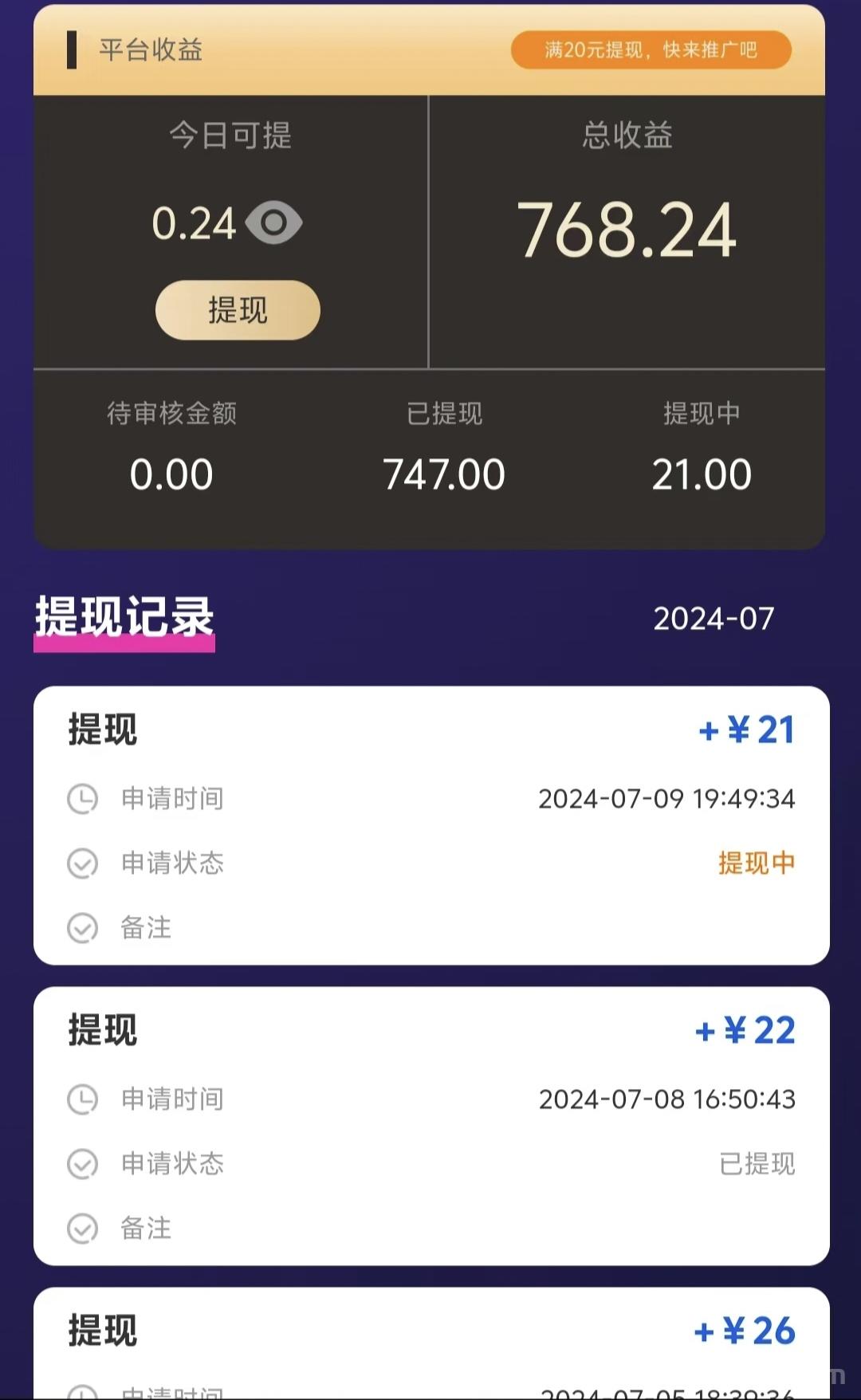 米得客：全新种草平台上线，轻松赚取零撸收溢！