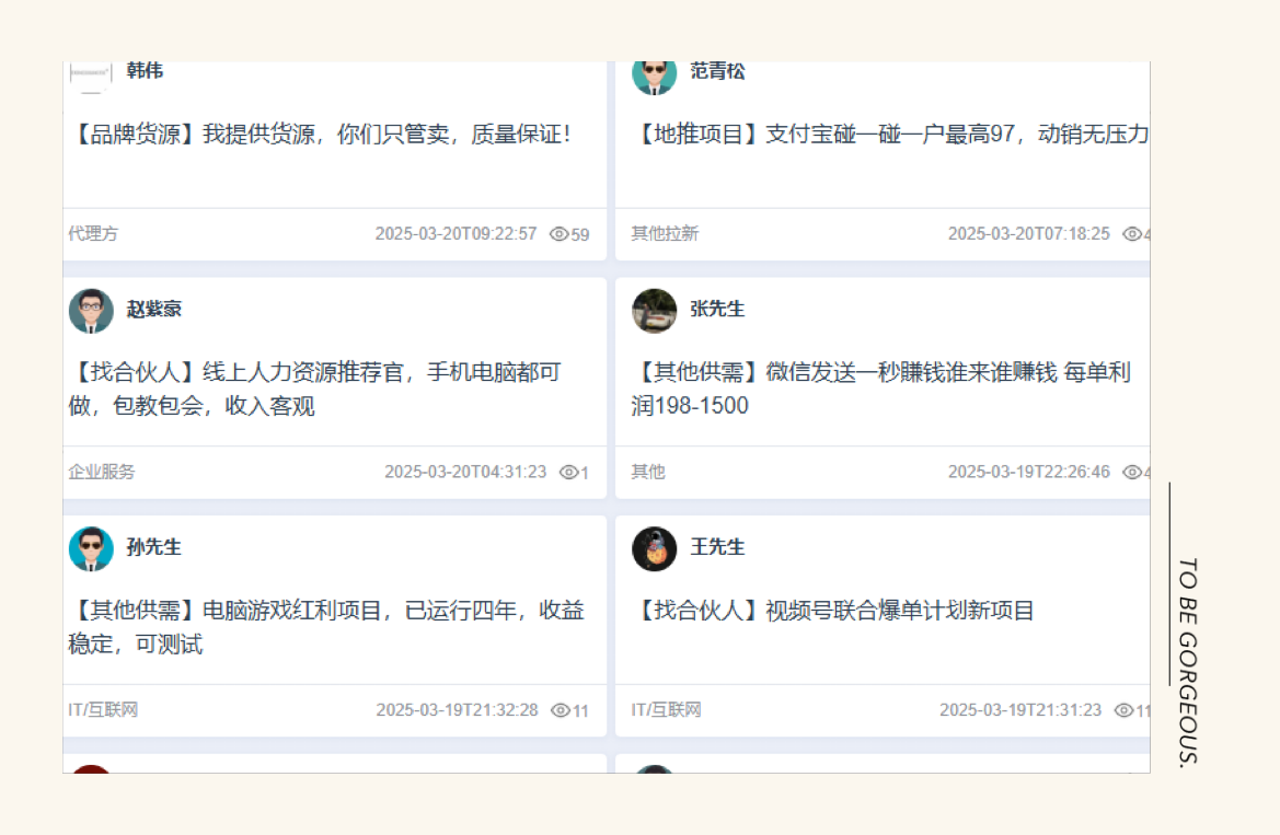 赚钱上首码之家