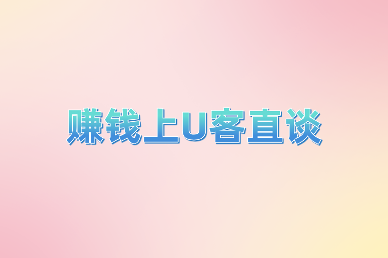 赚钱上首码之家