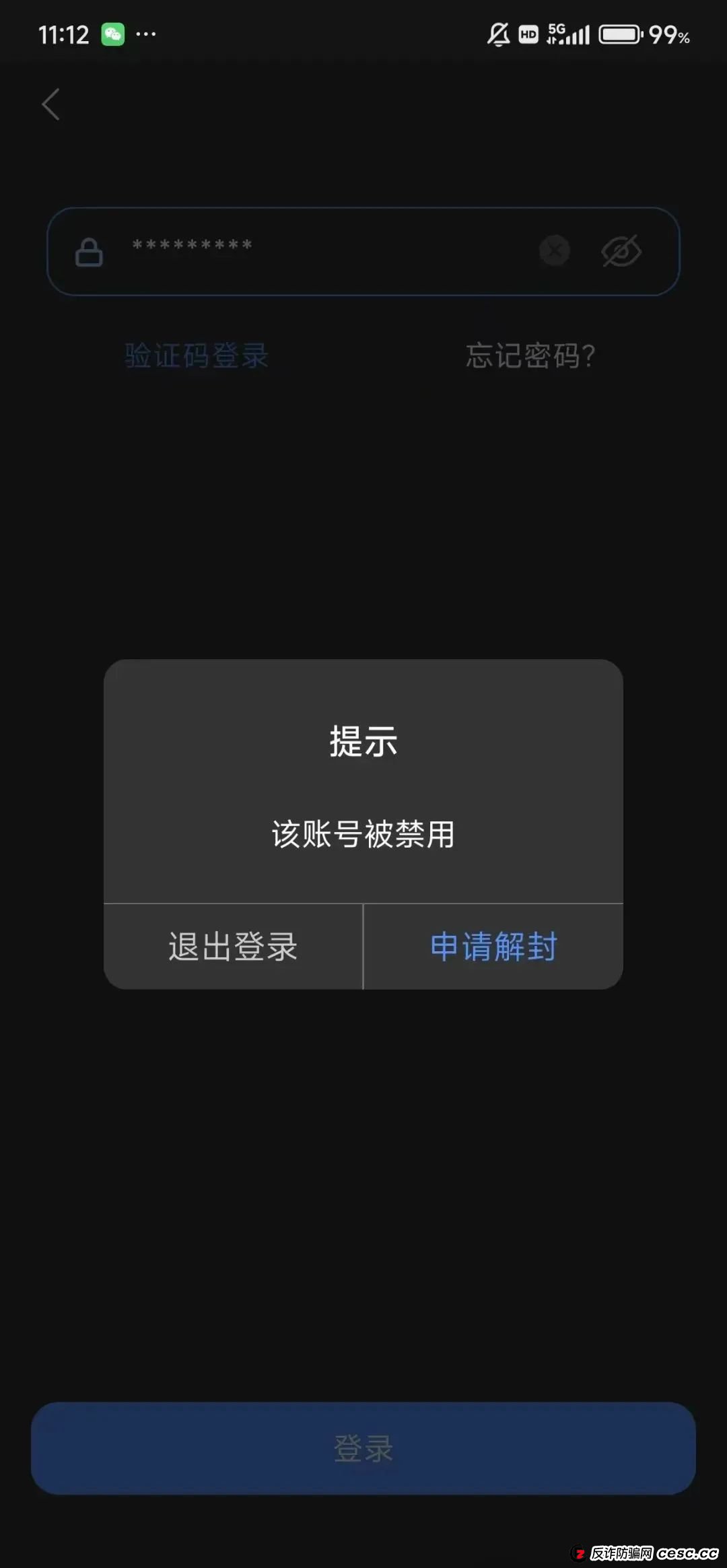 “长信证劵”股票跟单资金盘骗局