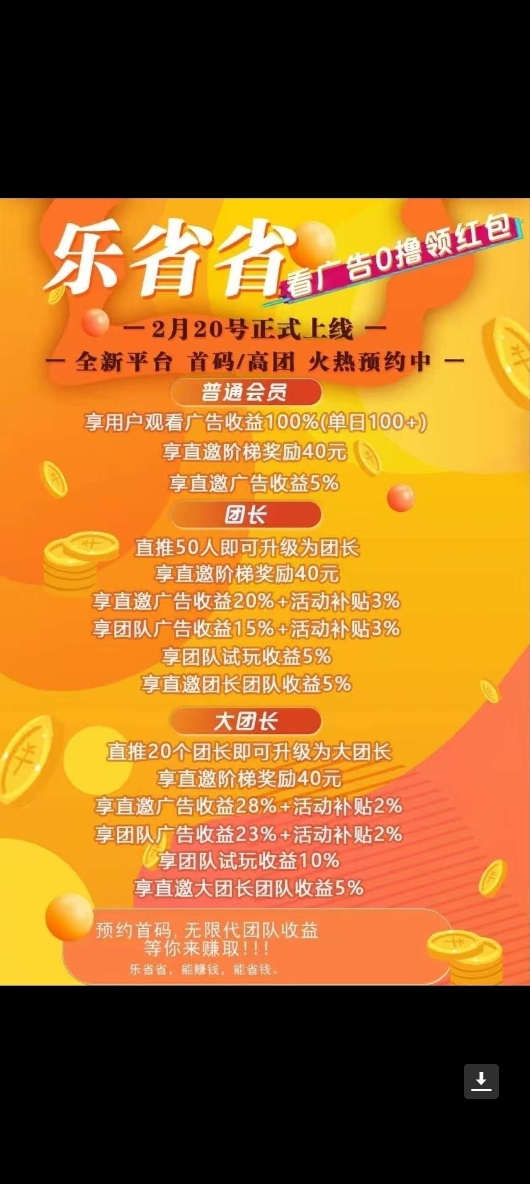 易淘生活首码刚出，零撸天花板