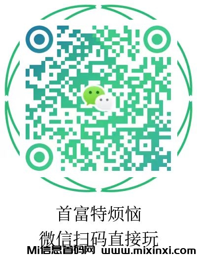 首富特烦恼,一边玩游戏，一边挣钱，每天都有收益，天天提现