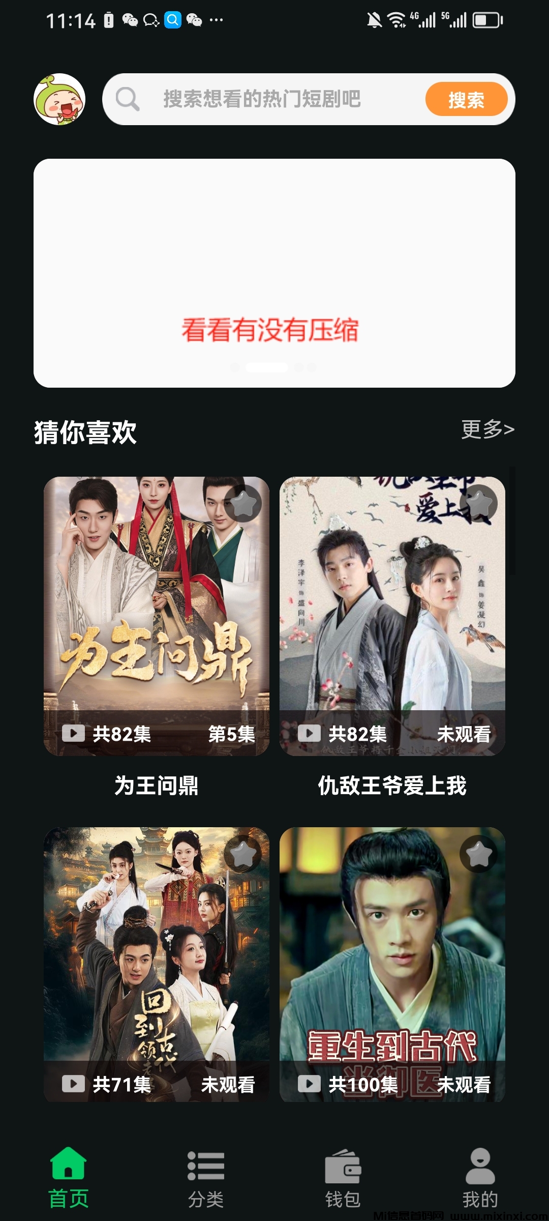 觅糖时光首码上线，纯零撸盘，不玩套路看广告马上得收益！