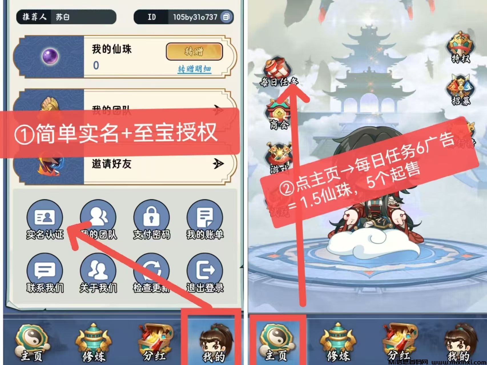 《修仙纪》扶持团队，免费零撸