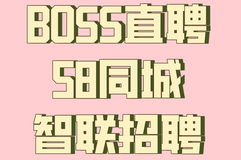兼职在哪个平台找比较可靠?5大正规渠道推荐!