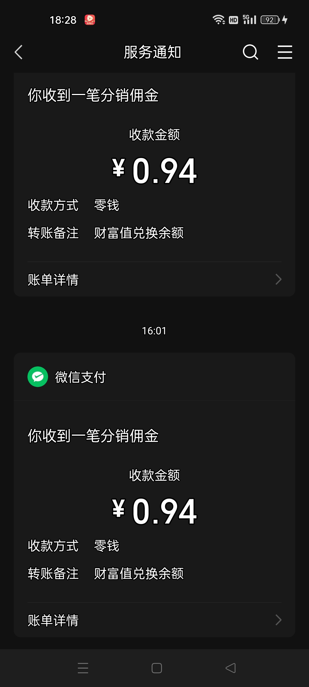 砍财进宝首码！提现秒到！纯零撸！