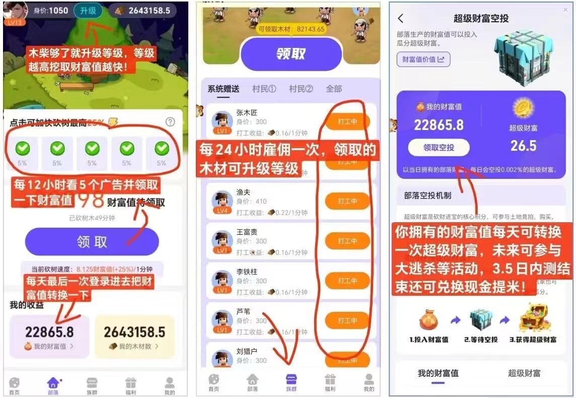 砍财进宝首码！提现秒到！纯零撸！