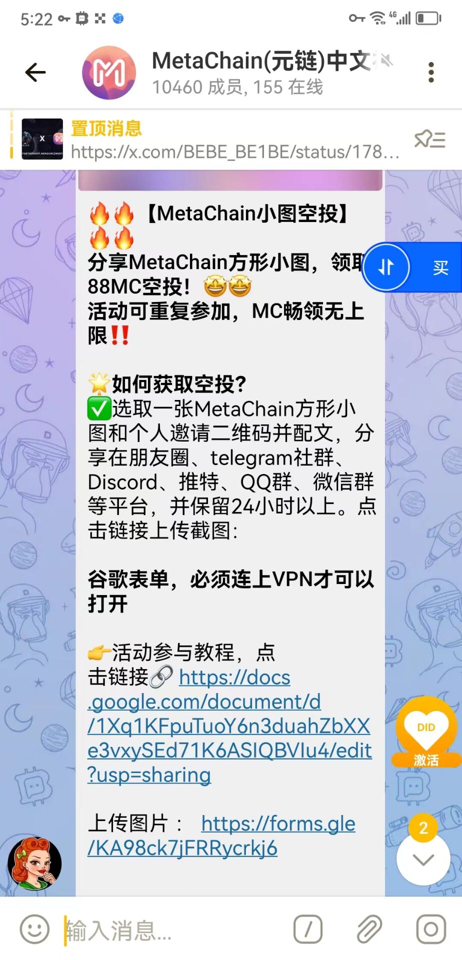 做公链的元链一不小心加速器领域出圈了各大社区主推永久免费可免费撸MC平台币