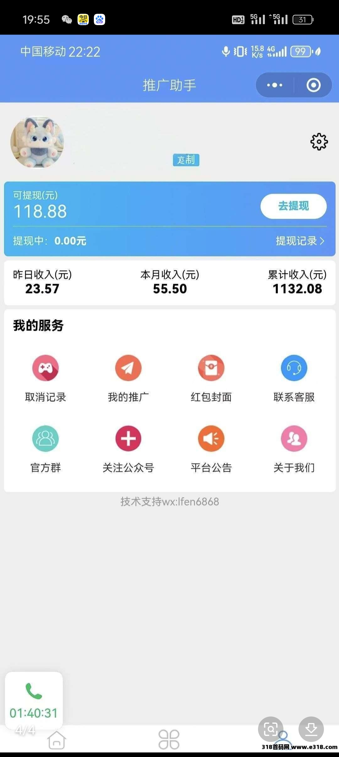 松仁首码刚出，零撸天花板