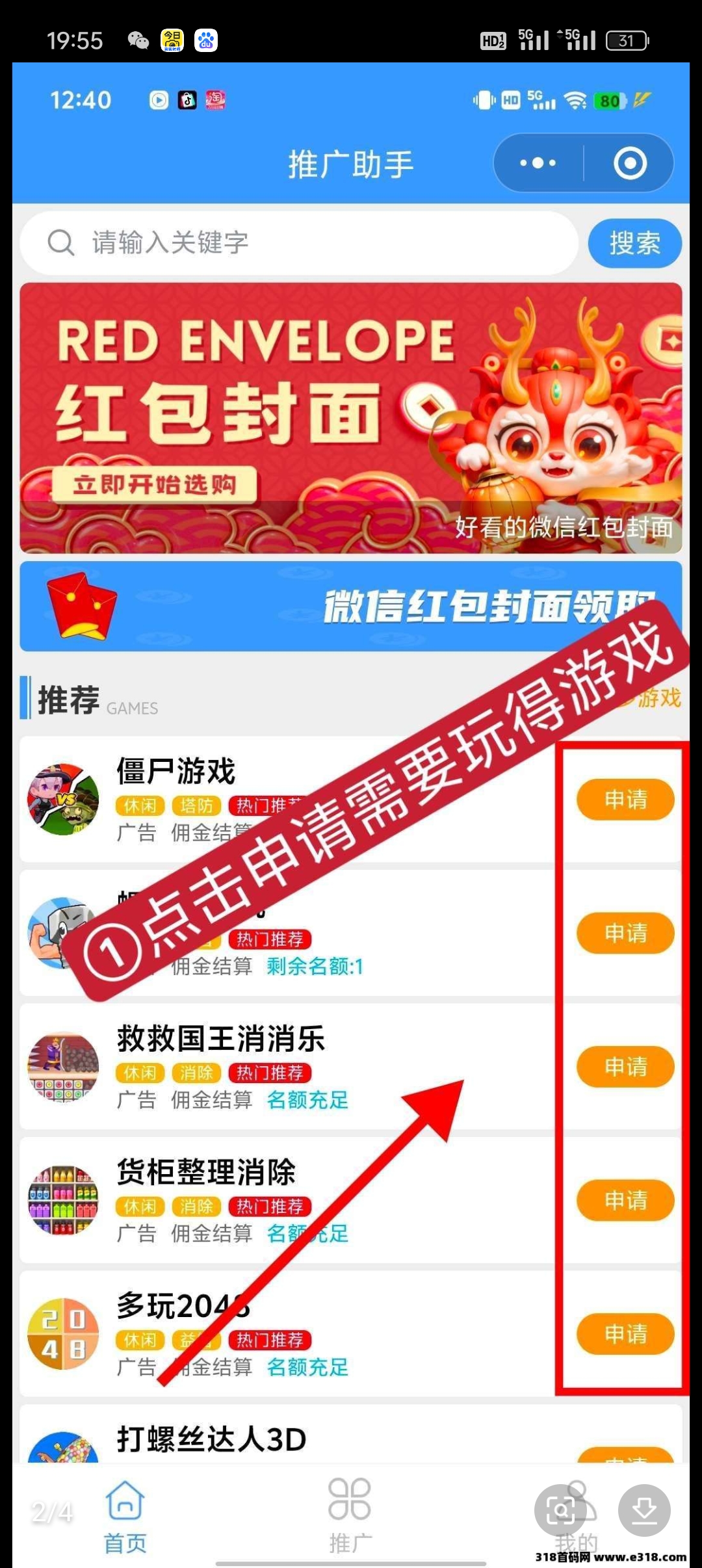 松仁首码刚出，零撸天花板