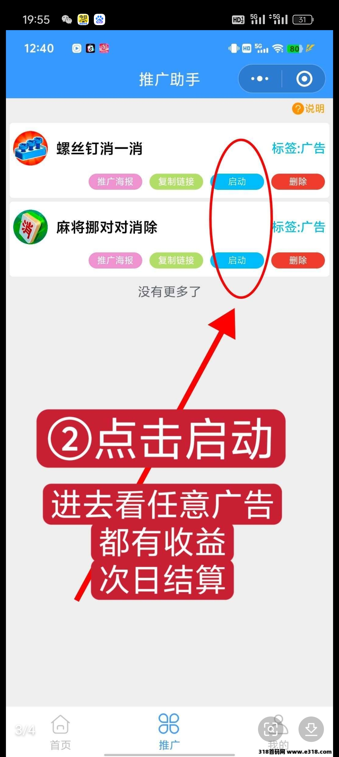 松仁首码刚出，零撸天花板