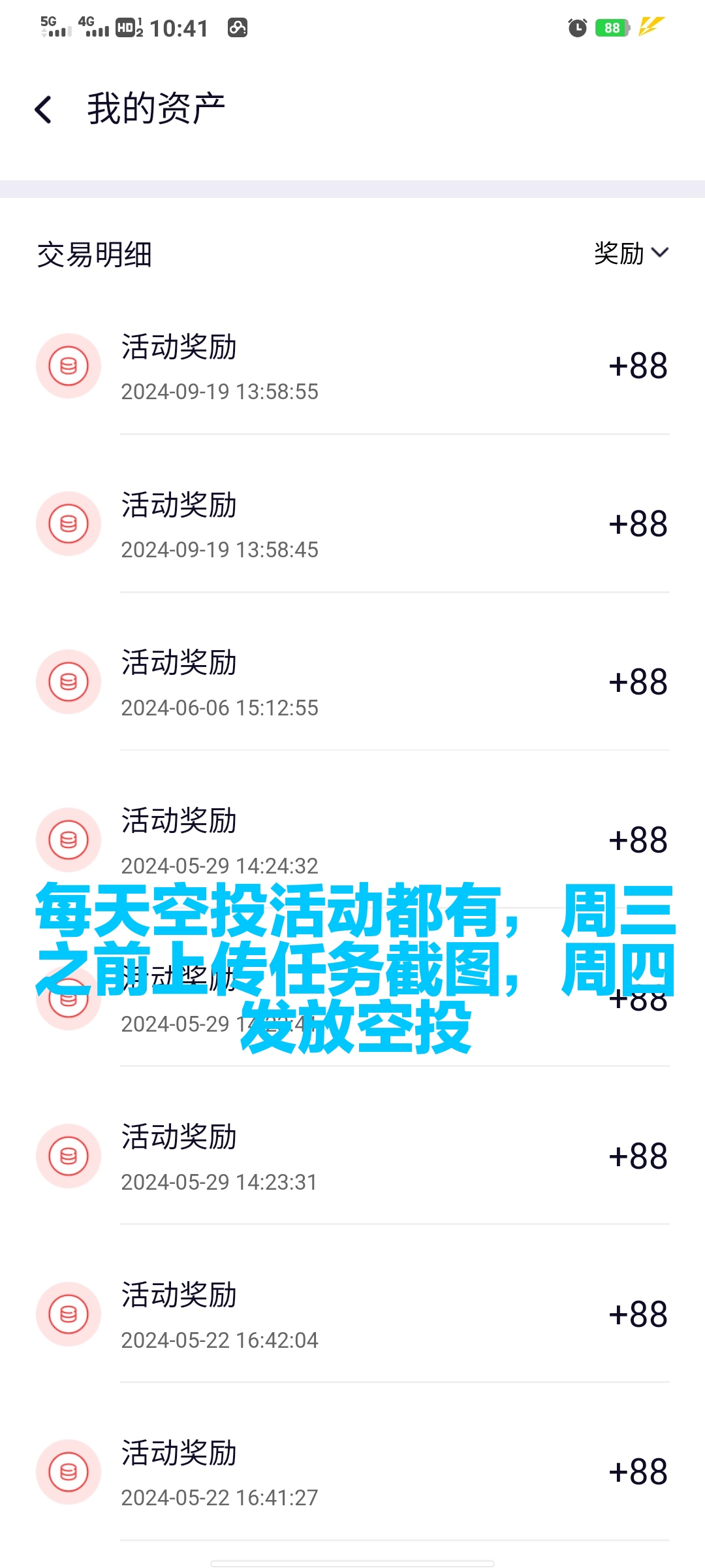 做公链的元链一不小心加速器领域出圈了各大社区主推永久免费可免费撸MC平台币
