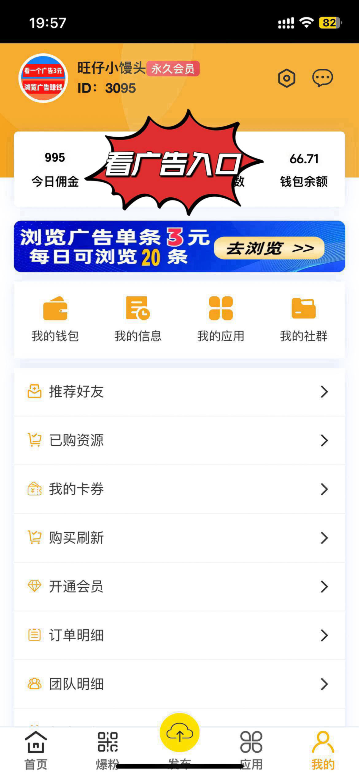 【巨量广告】浏览一个广告3元，浏览广告赚钱，注册人人都能赚钱。