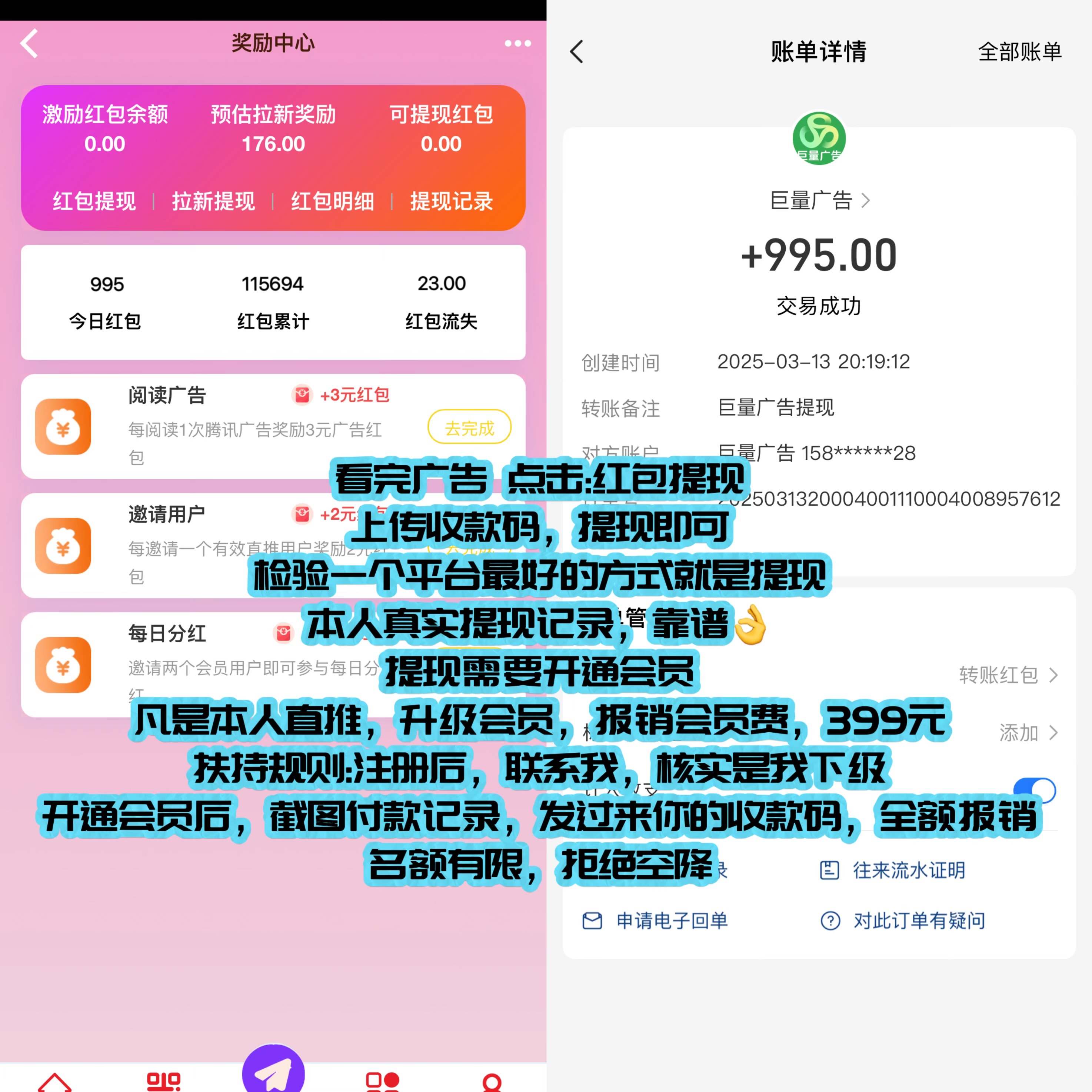 【巨量广告】浏览一个广告3元，浏览广告赚钱，注册人人都能赚钱。
