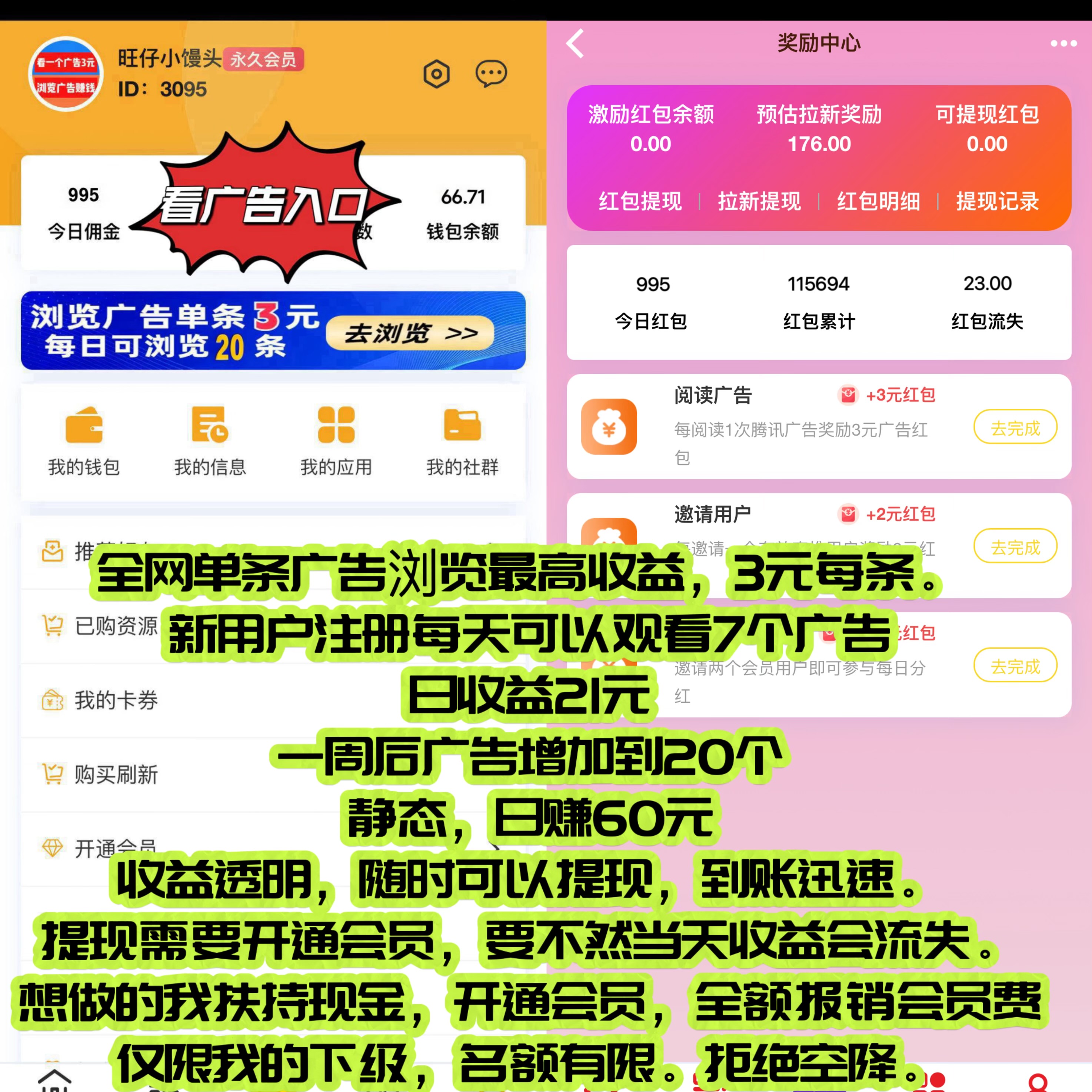【巨量广告】浏览一个广告3元，浏览广告赚钱，注册人人都能赚钱。