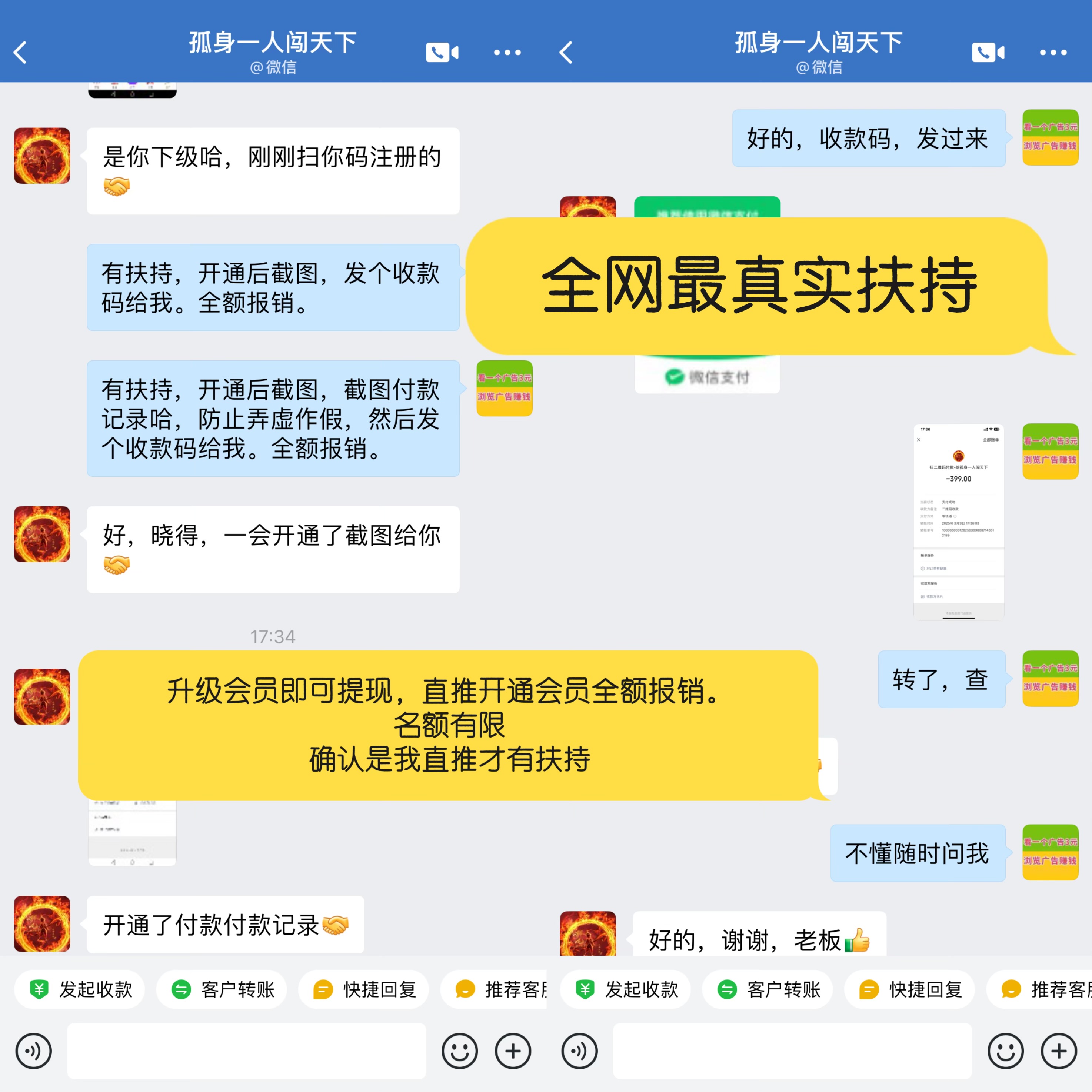 【巨量广告】浏览一个广告3元，浏览广告赚钱，注册人人都能赚钱。