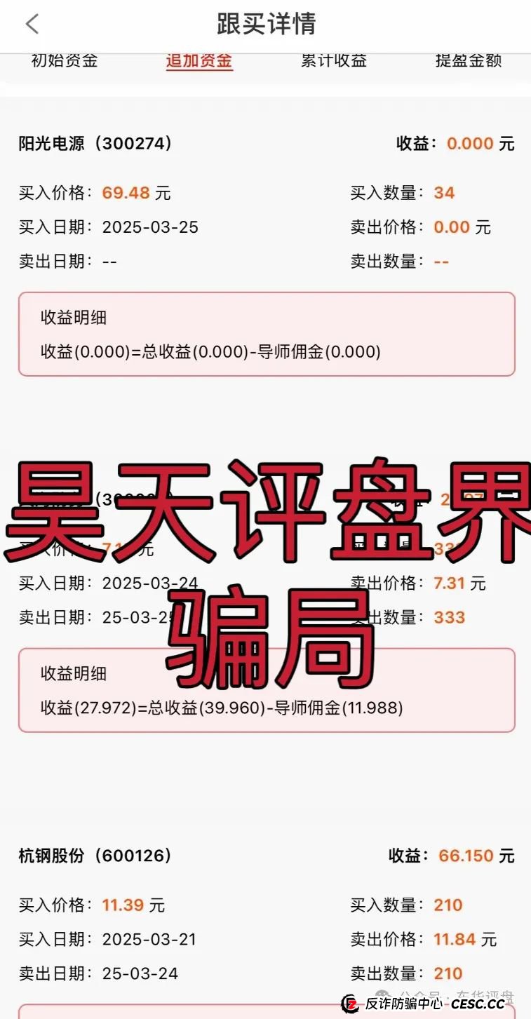 【中财点金】（长鸿会）股票带单类资金盘骗局，操盘手老陈，目前已经圈钱过亿，即将崩盘跑路！